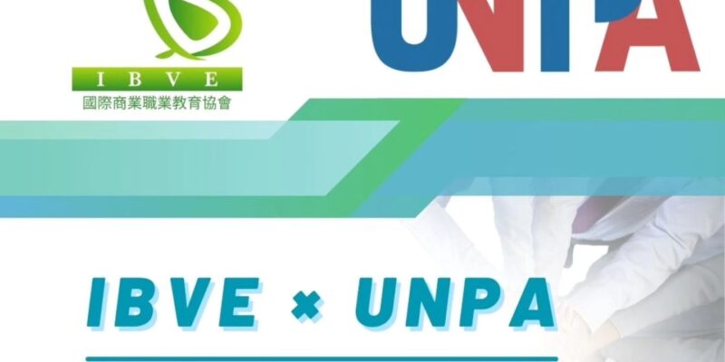 IBVE × UNPA 太平洋聯盟大學 國際大學合作計畫 正式啟動！